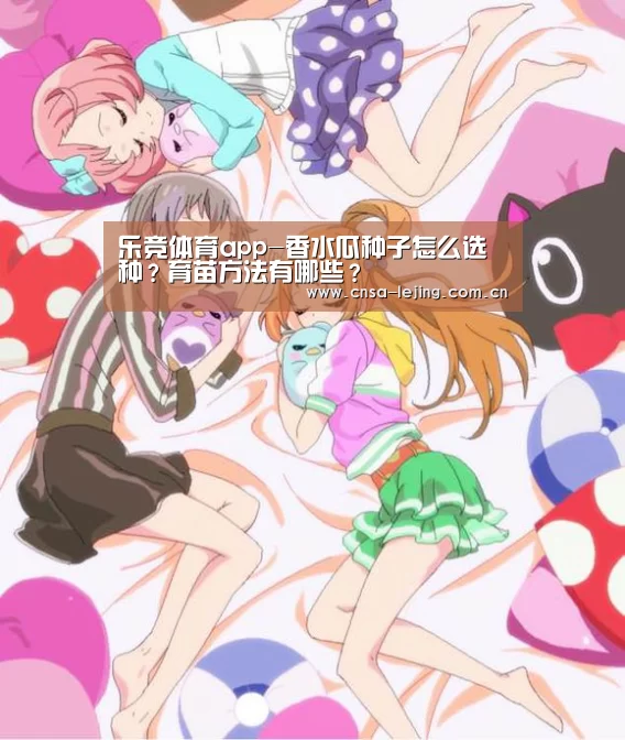 乐竞体育app
