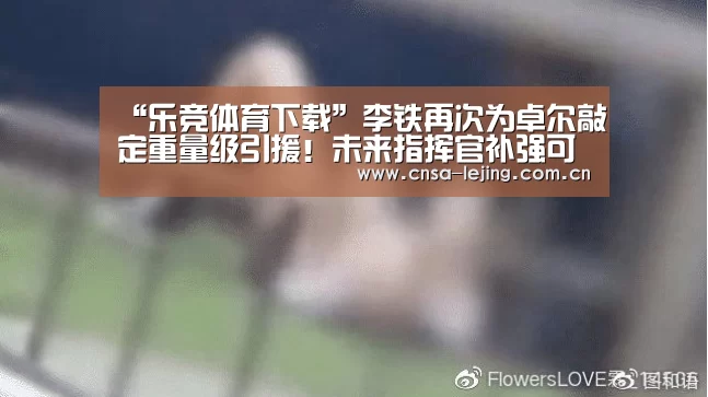 乐竞体育平台