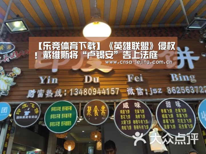 乐竞体育下载