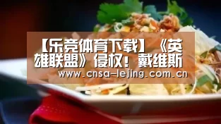 乐竞体育app