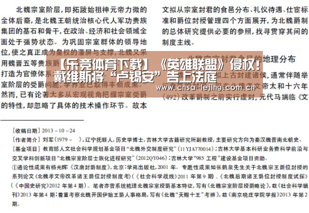 乐竞体育app