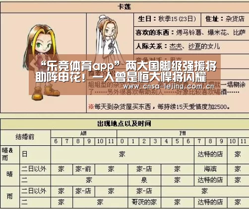 乐竞体育