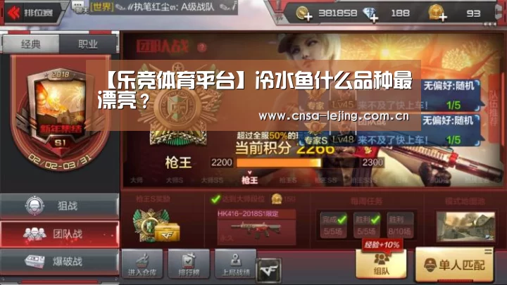 【乐竞体育平台】冷水鱼什么品种最漂亮?(图1) 乐竞体育平台