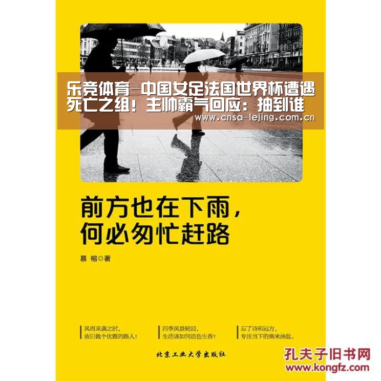 乐竞体育