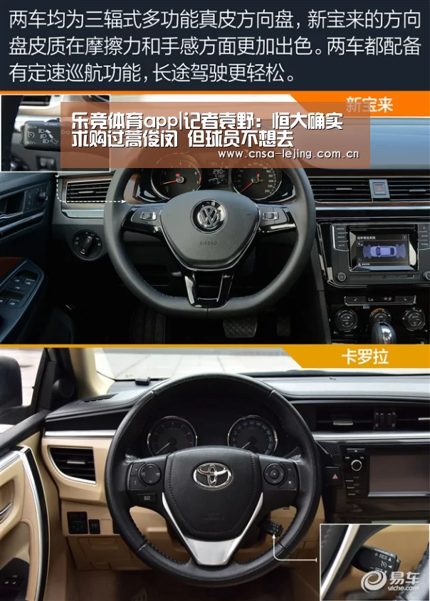 乐竞体育app|记者袁野:恒大确实求购过蒿俊闵 但球员不想去(图2) 乐竞体育app