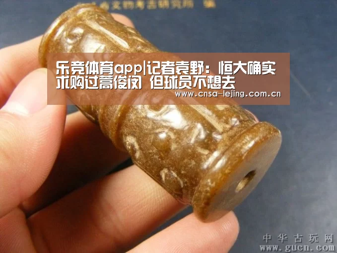 乐竞体育app|记者袁野:恒大确实求购过蒿俊闵 但球员不想去(图3) 乐竞体育app