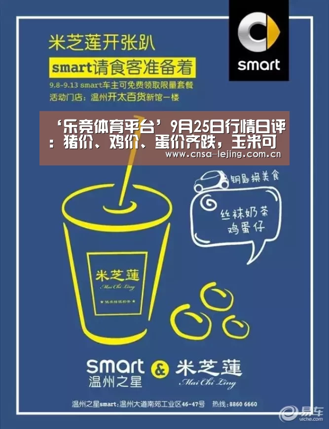 乐竞体育平台