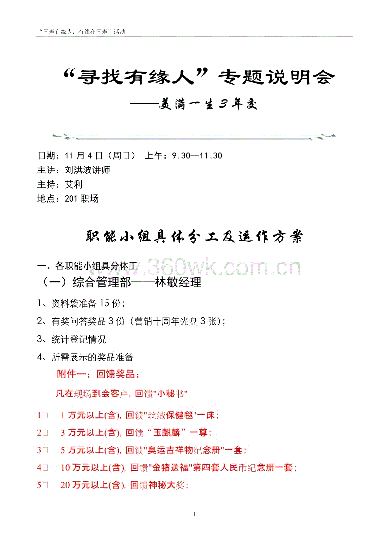乐竞体育下载