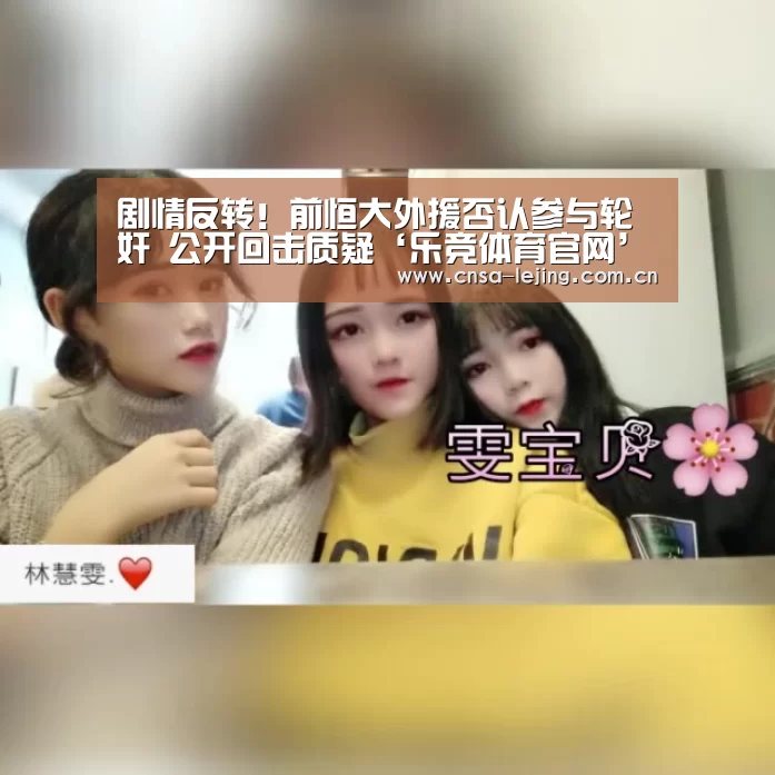 乐竞体育官网