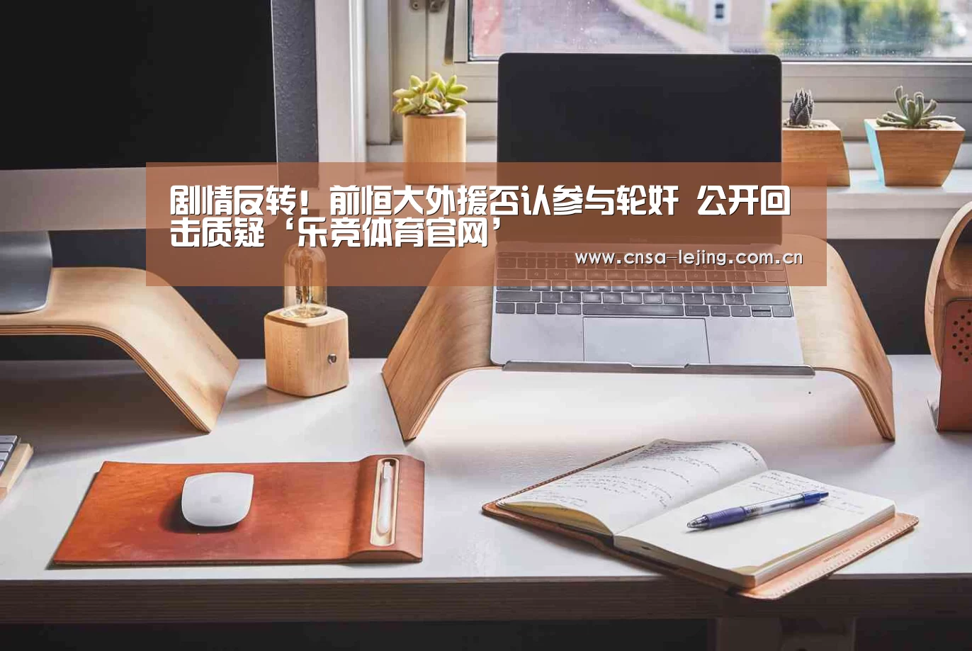 乐竞体育下载