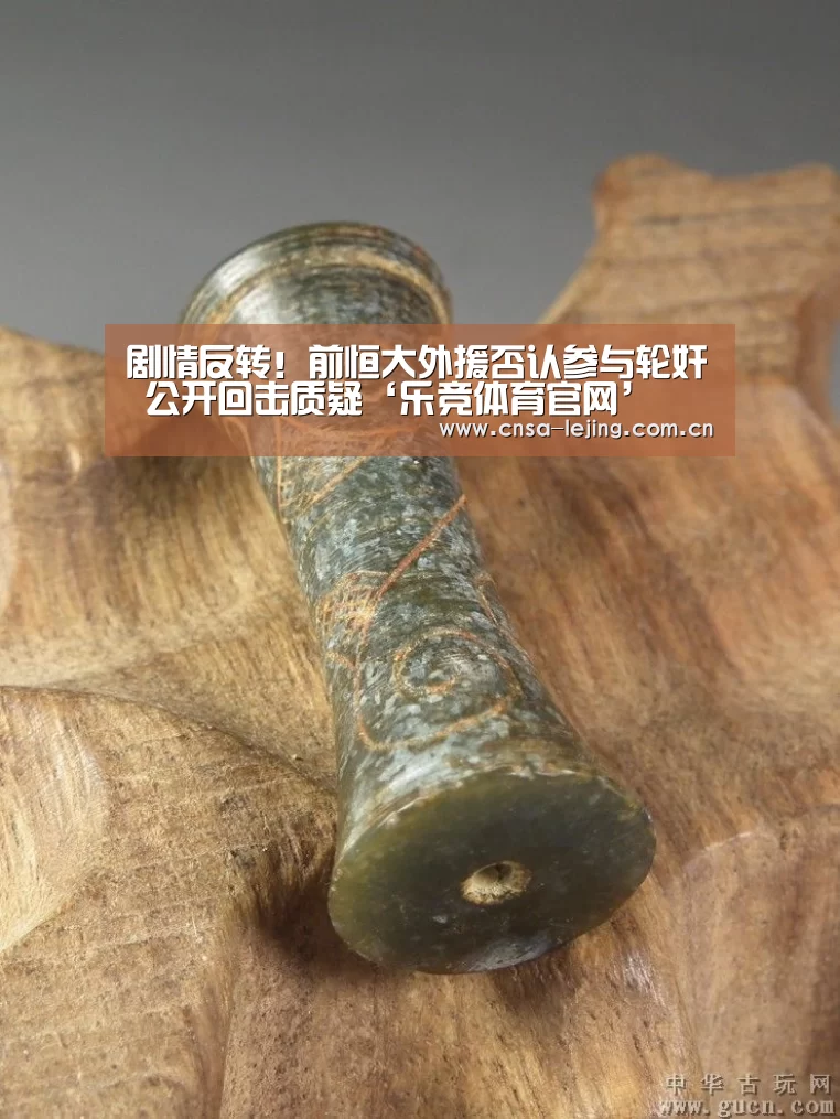 乐竞体育平台