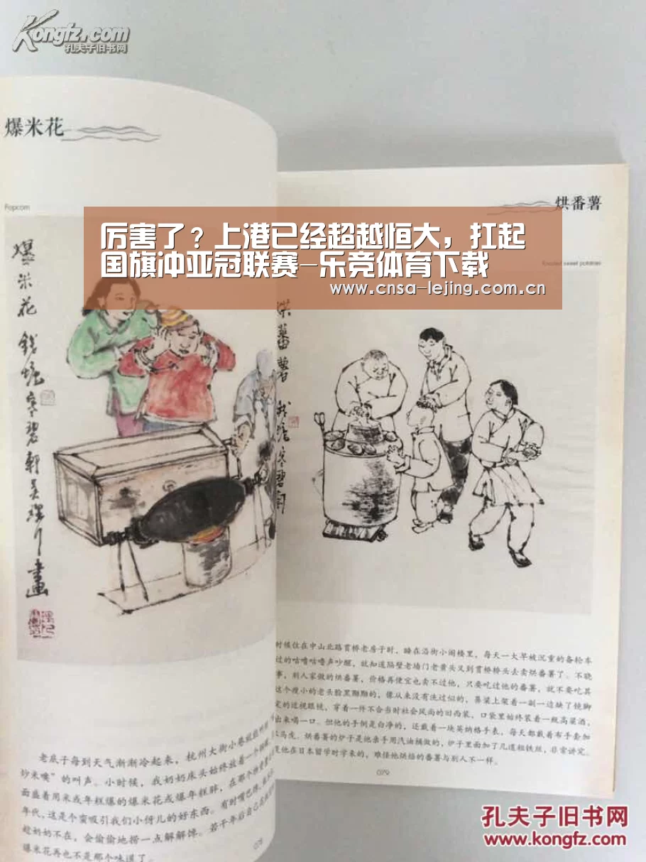 乐竞体育下载