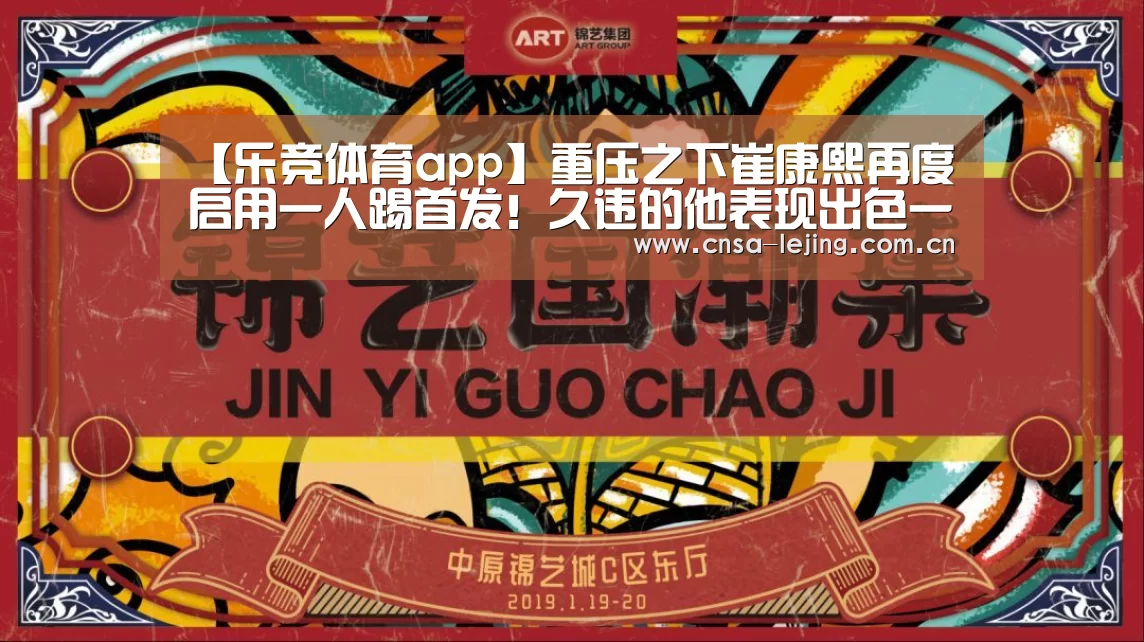 乐竞体育下载