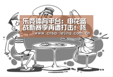 乐竞体育官网